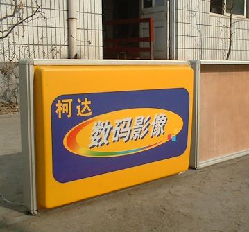 亚克力制品招牌|PMMA厚吸塑
